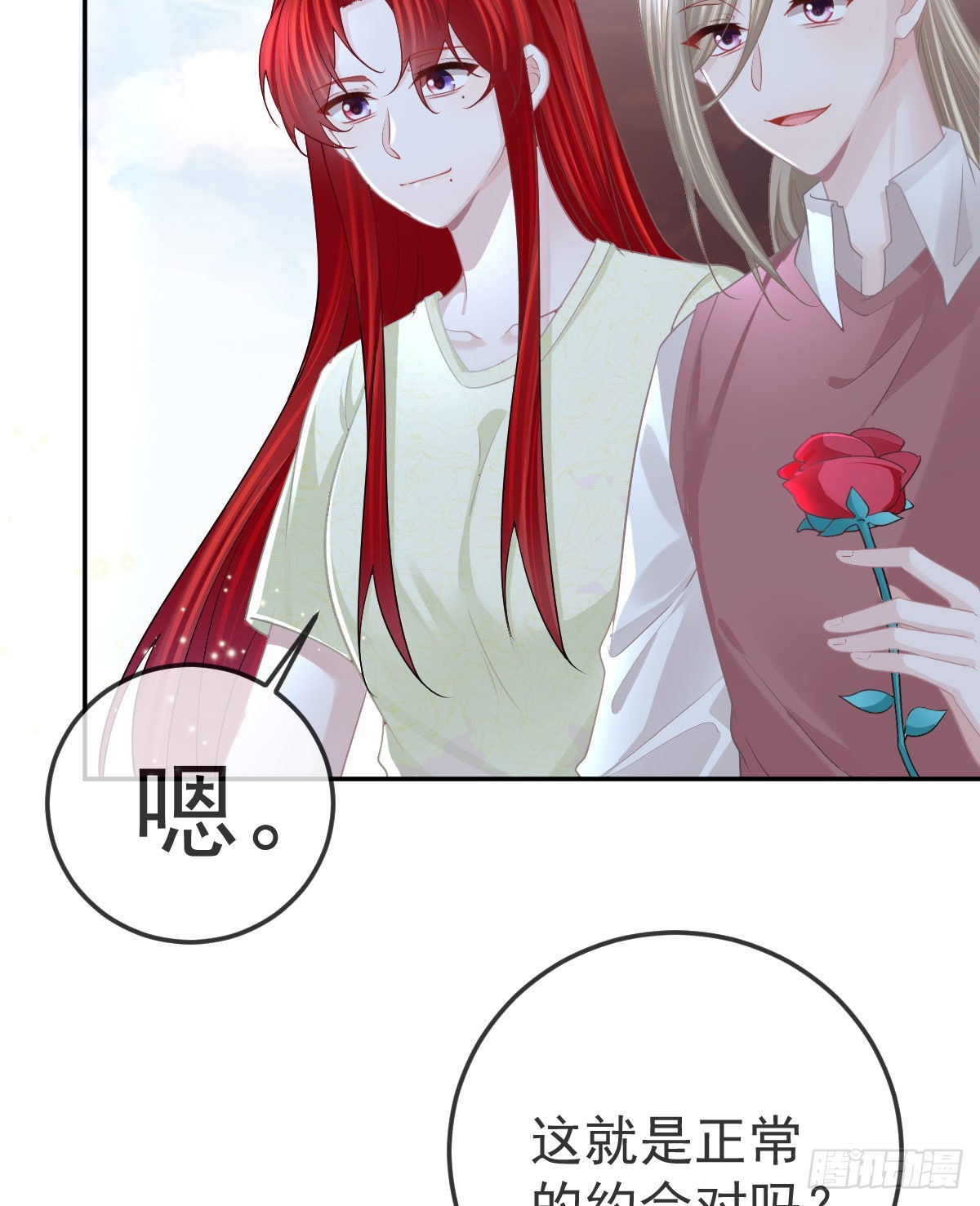 第99话爱的权利40
