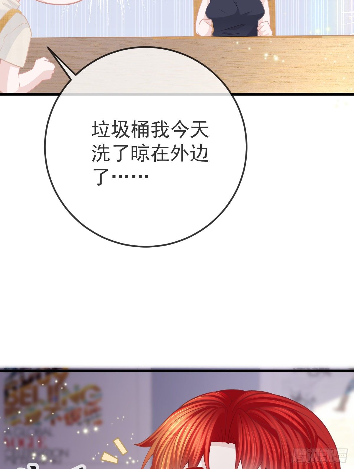 第15话 要亲亲才能好9