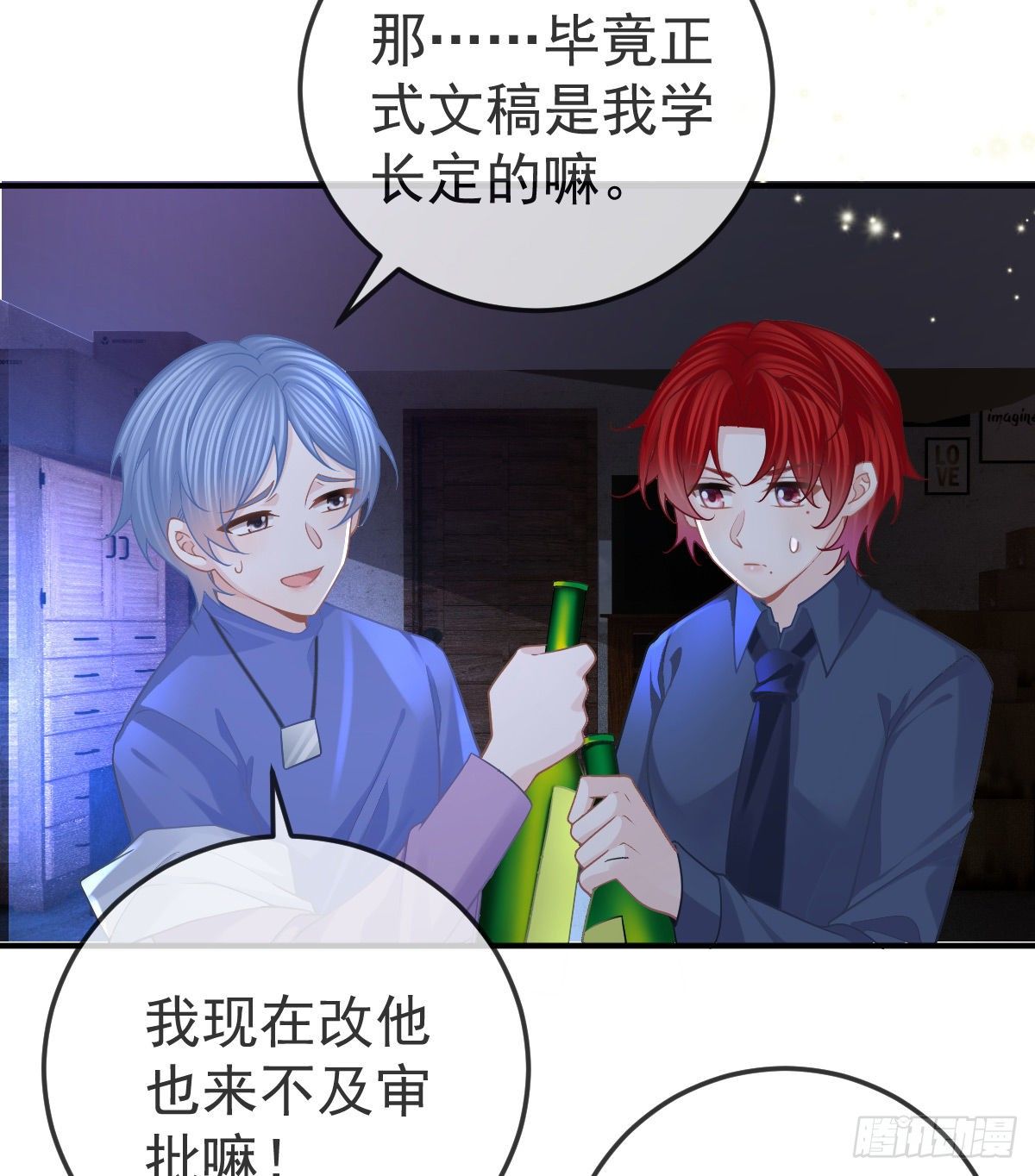 第63话 做我的情人22