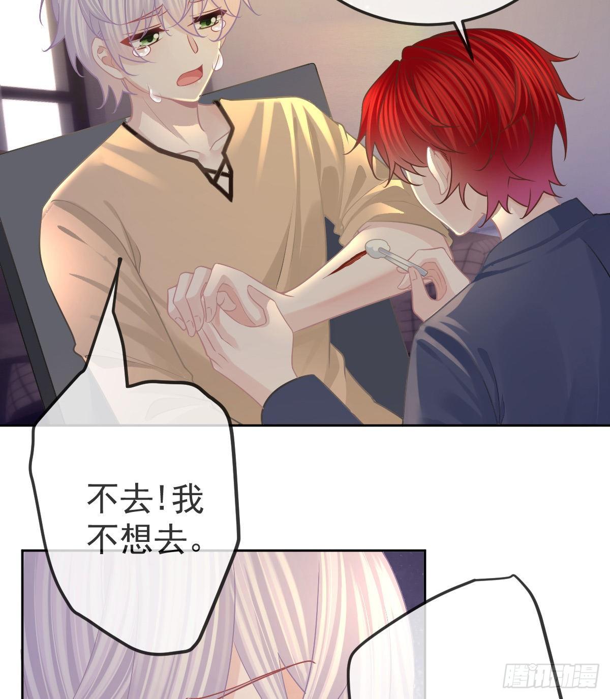 第54话 占有欲作祟37