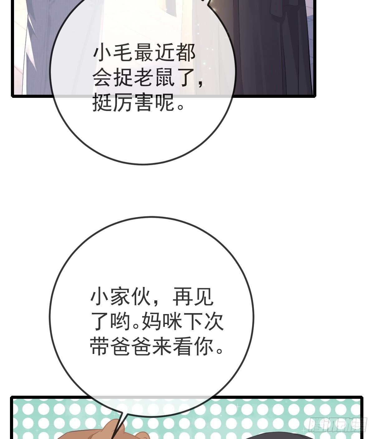 第17话 渴望了解女人13