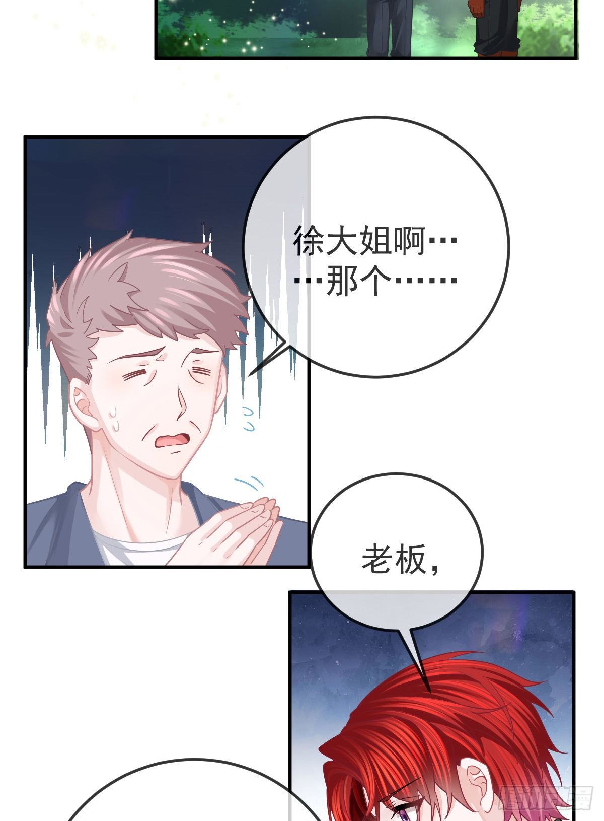 第39话 重金悬赏11