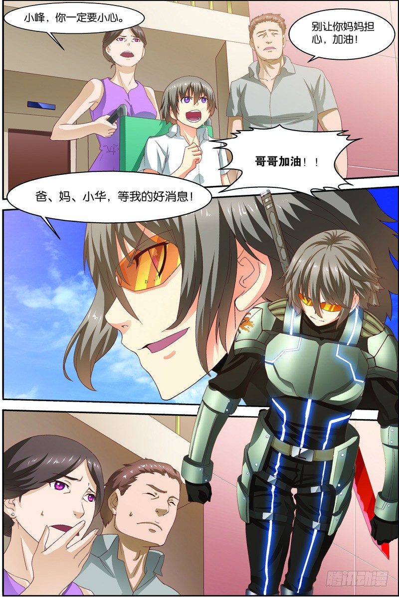 第十九话（上）：再遇徐欣3