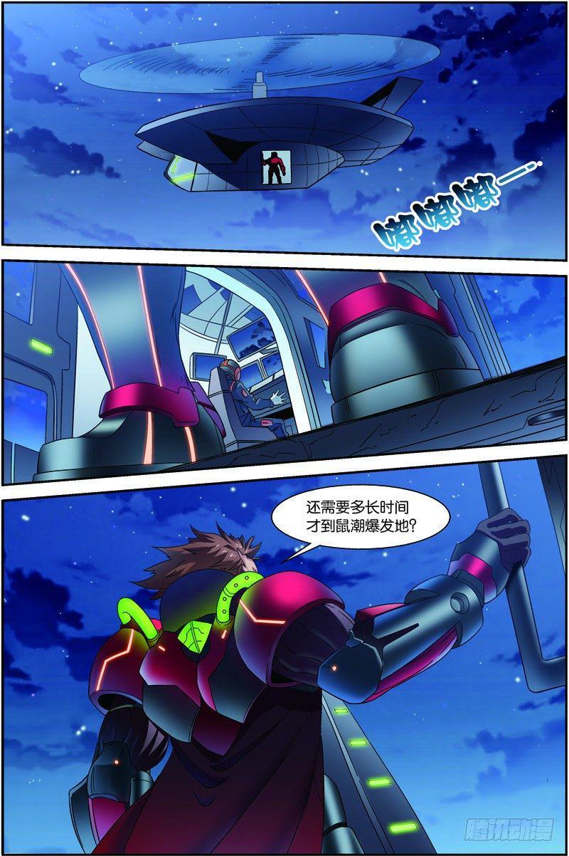第三十二回：鼠潮爆发（上）6