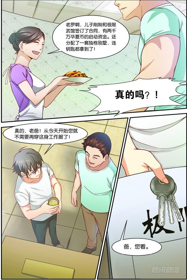 第十一回（上）：搬新家9