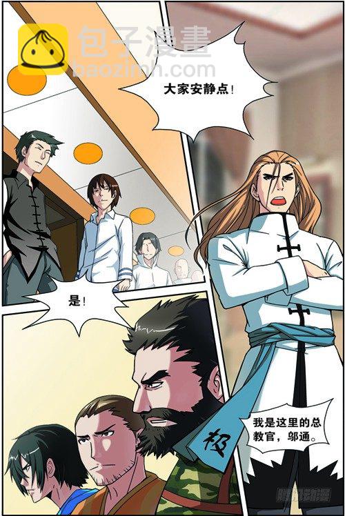 第三回（上）：准武者考核4
