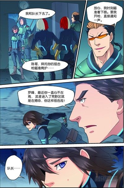 第四十回：双头黑线蛇（上）7