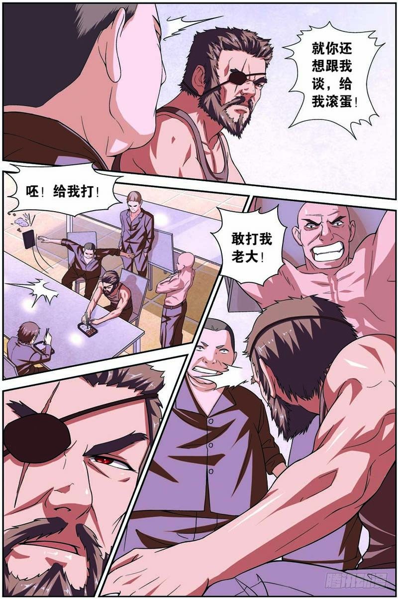 第六回（上）：宇宙能量10