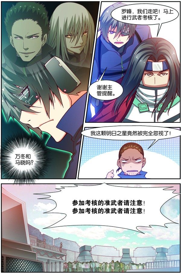 第十二回（下）：武者实战考核4