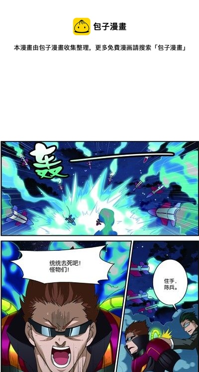 第三十三回 救援（下）4