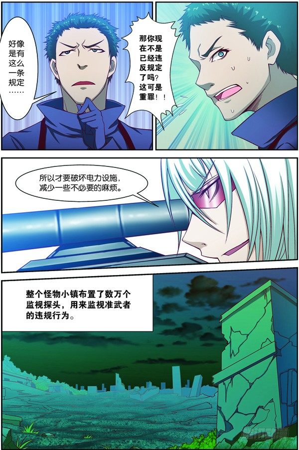 第十三回（上）：变异野猪王4