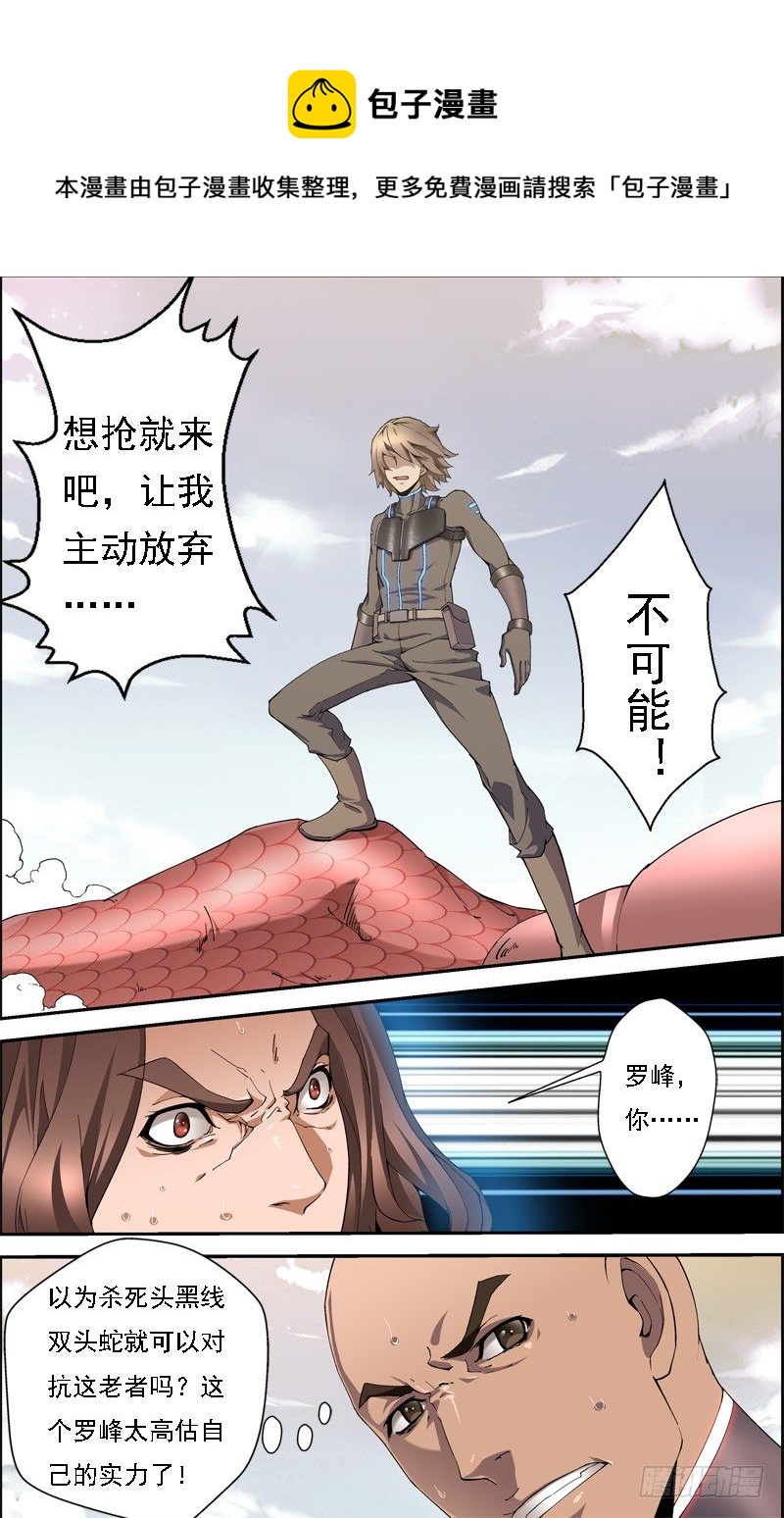 第四十二回 抢夺（上）9