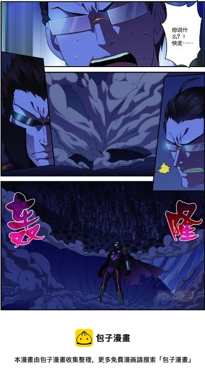 第三十五回 无处可藏（上）11