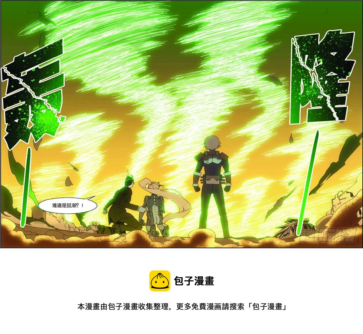 第三十回 终极武神（下）11