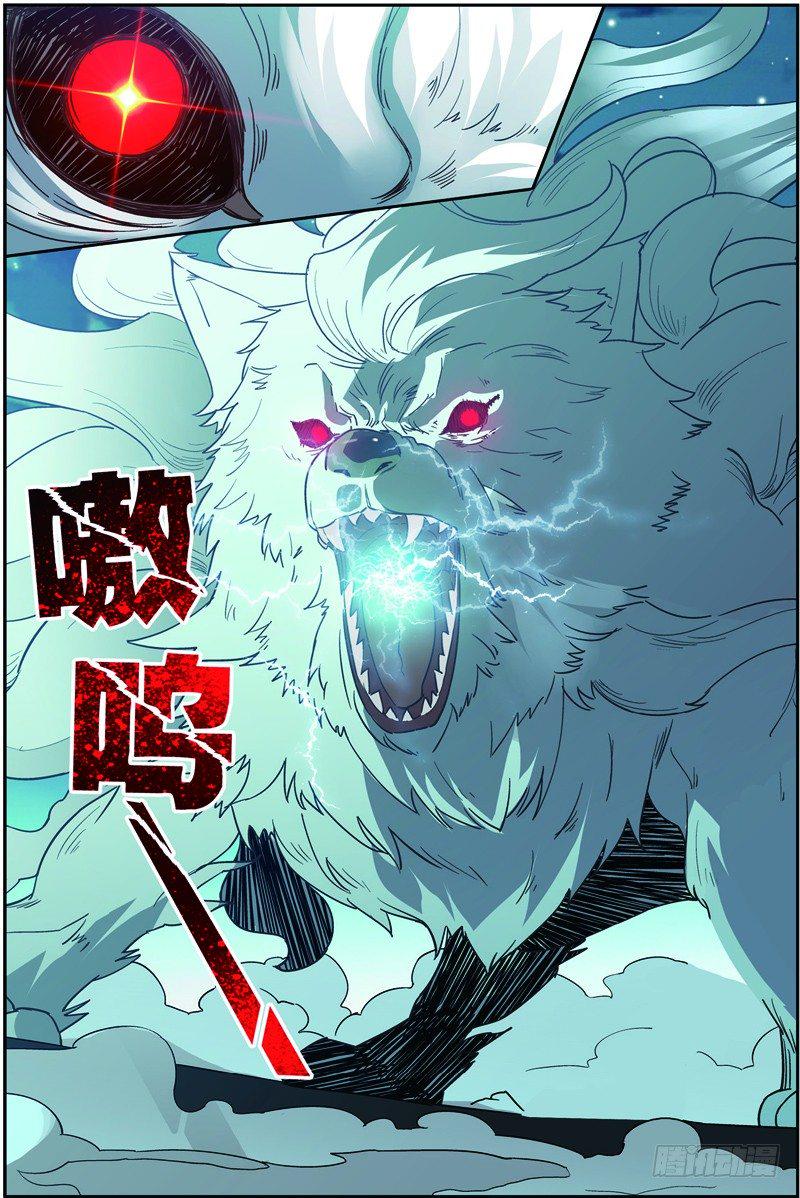 第二十六回：银月凶狼（下）4