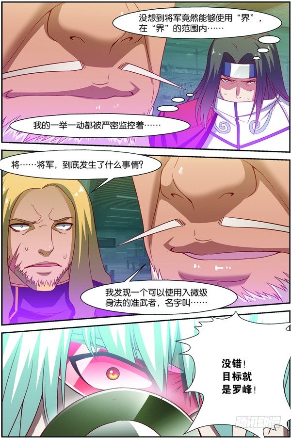 第十四回（上）：修炼入微级身法1