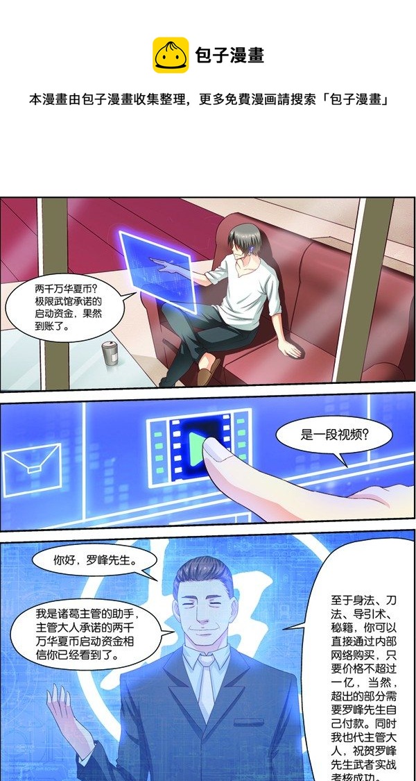 第十六话（下）：极限之家0