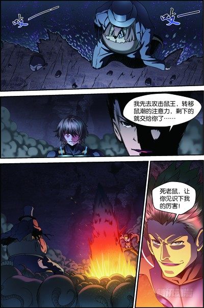 第三十七回：无处可藏（上）2