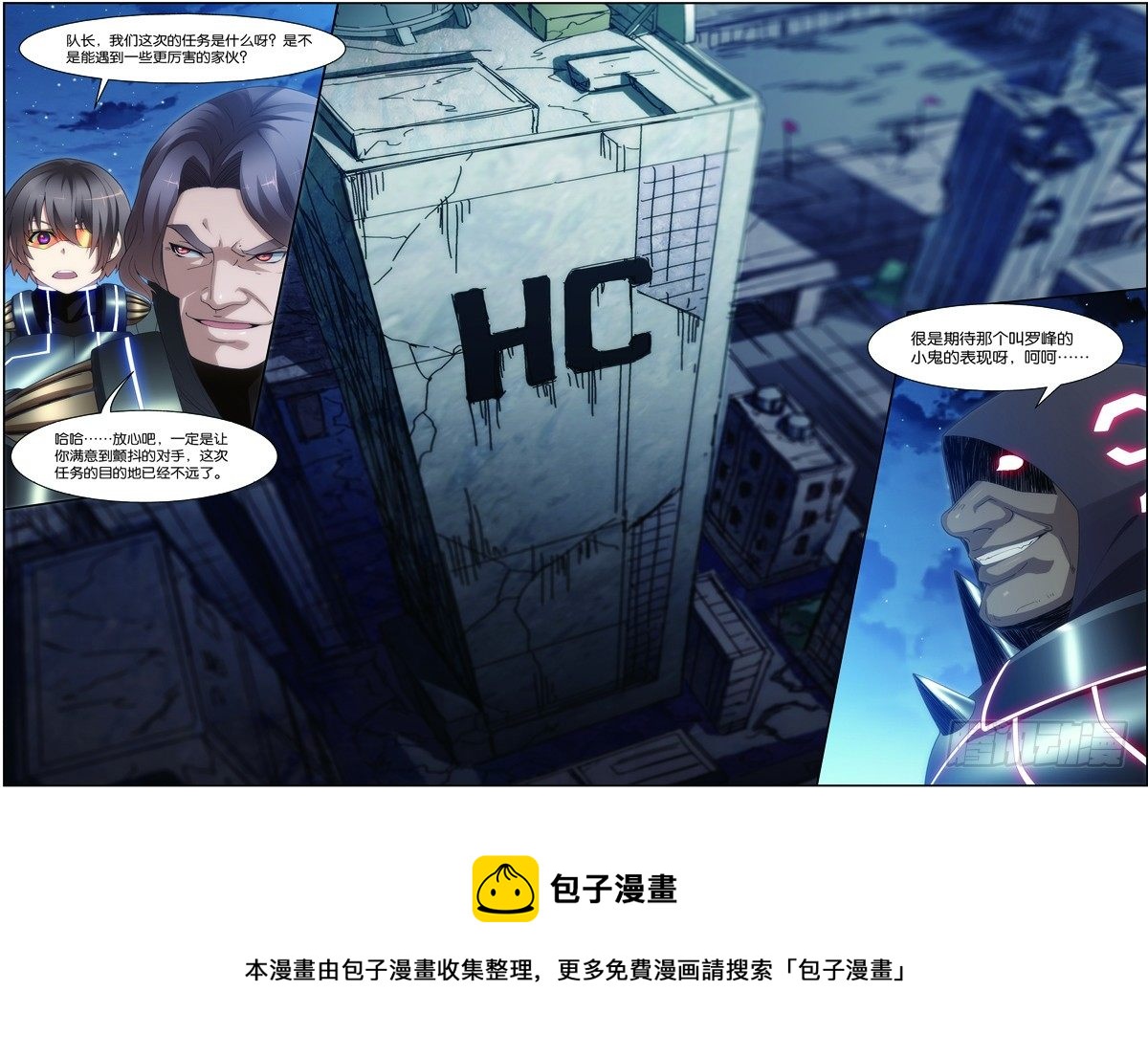 第二十二话（下）：锁定目标10