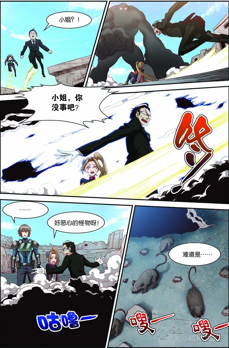 第三十回 终极武神（下）9