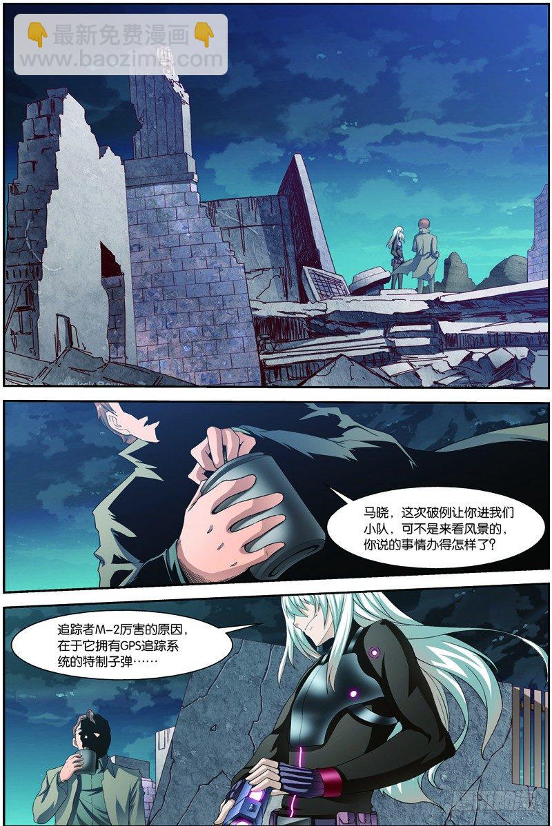 第二十二话上（上）：锁定目标1