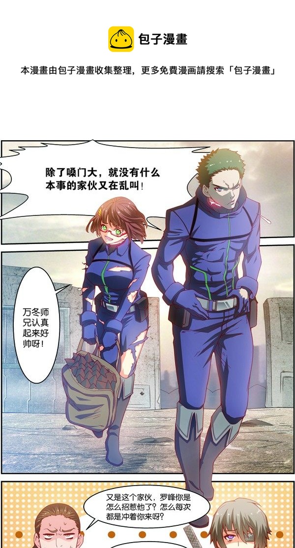 第十五回（上）：雷电武馆的邀请5
