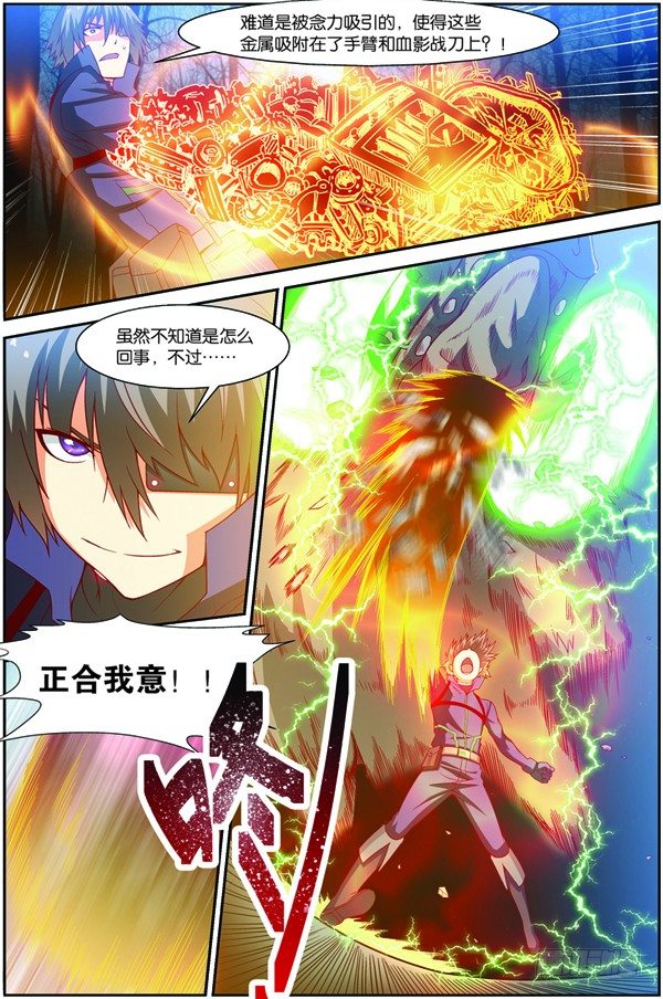 第十四回（上）：修炼入微级身法8