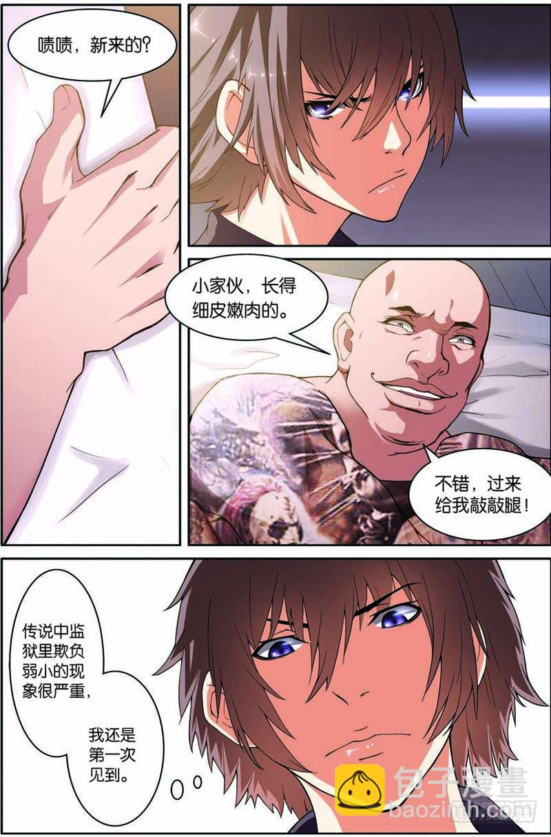第五回（上）：看守所的阴谋9
