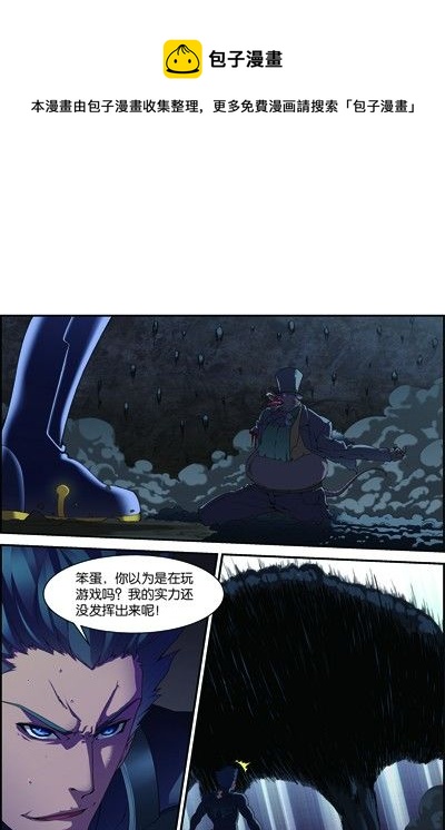 第三十七回：无处可藏（上）4