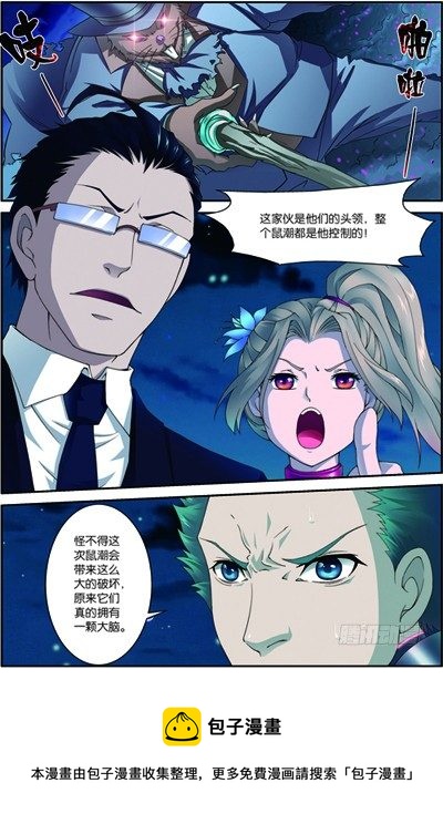 第三十三回 救援（上）11