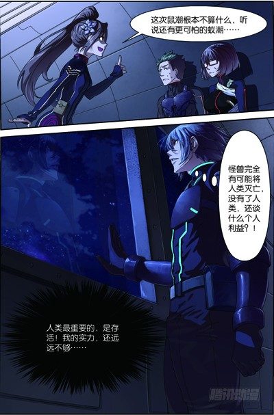 第三十八回（下）：闪电爆发2