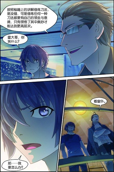 第三十八回（下）：闪电爆发5