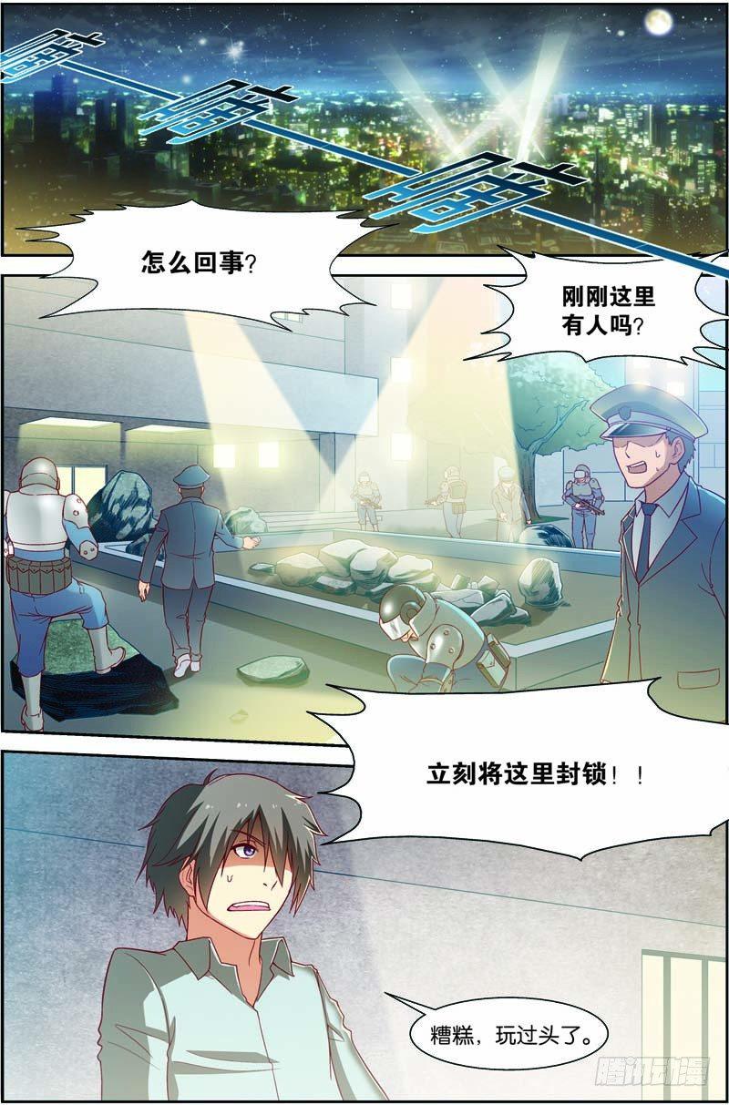 第八回（下）：准武者9