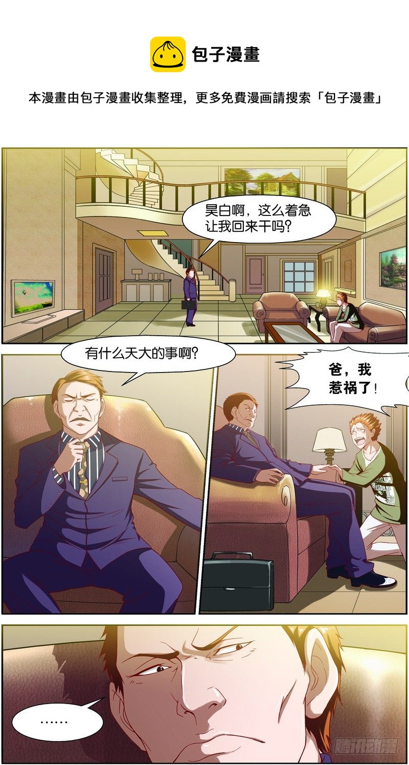 第九回（下）：精神念力，觉醒！0