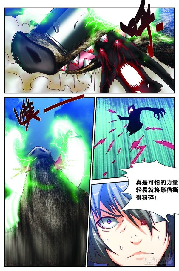 第十三回（下）：变异野猪王6