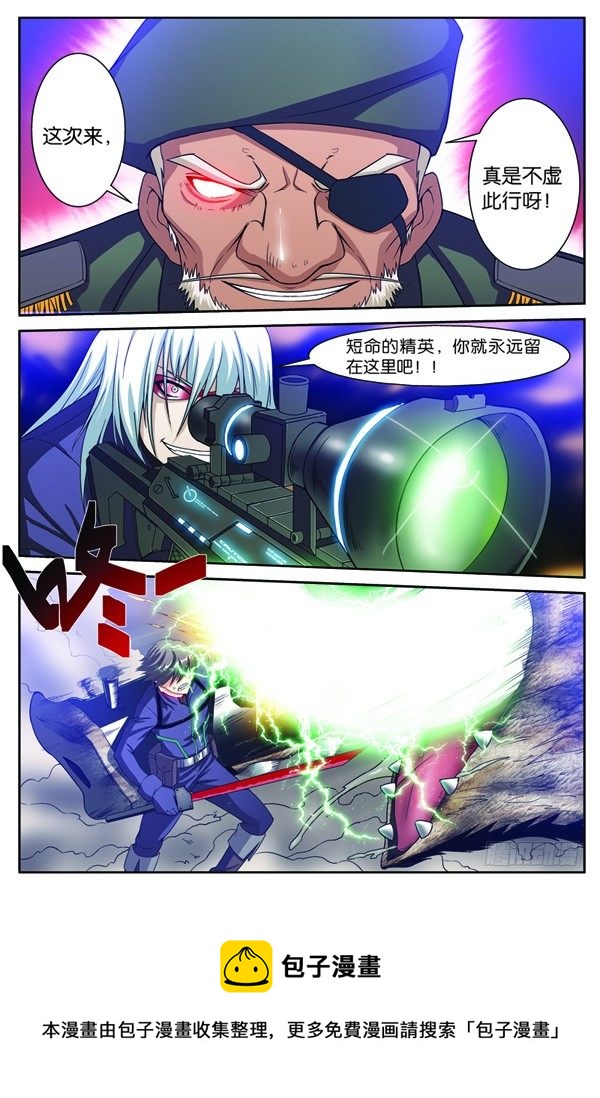 第十三回（下）：变异野猪王12