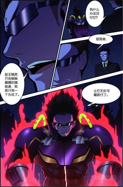 第三十五回 无处可藏（下）4