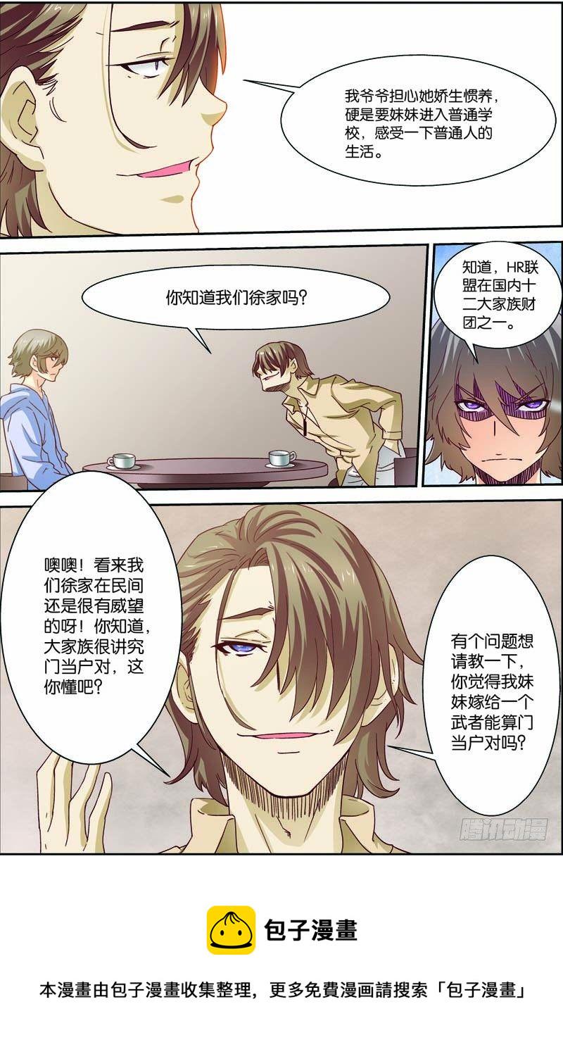 第二十八回：A级基因药剂（下）10