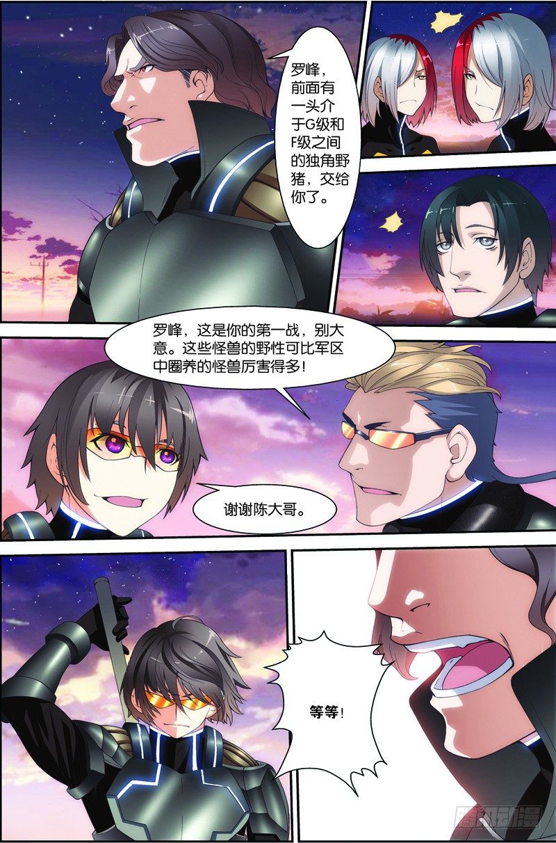 第二十话（下）：第一战6