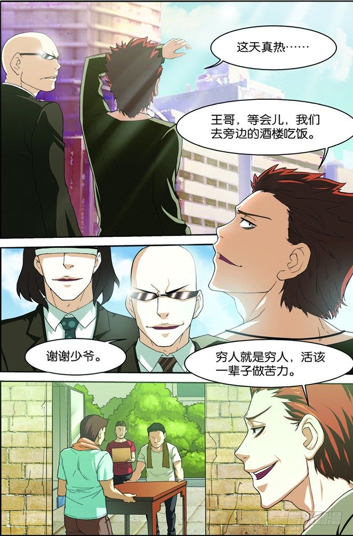 第四回（上）：张昊白4