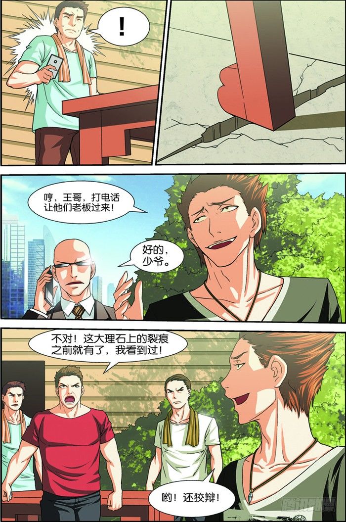 第四回（上）：张昊白7