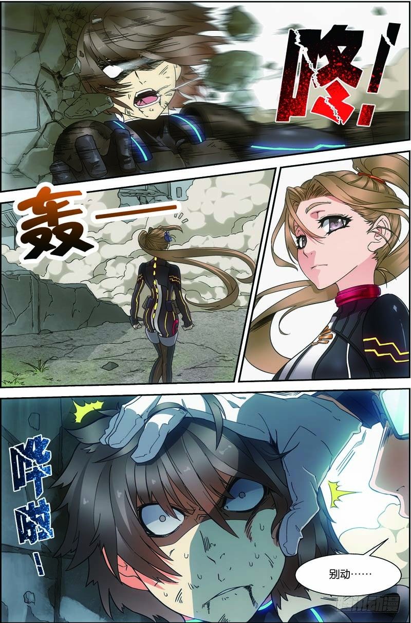 第二十九回：独闯荒野区（下）11