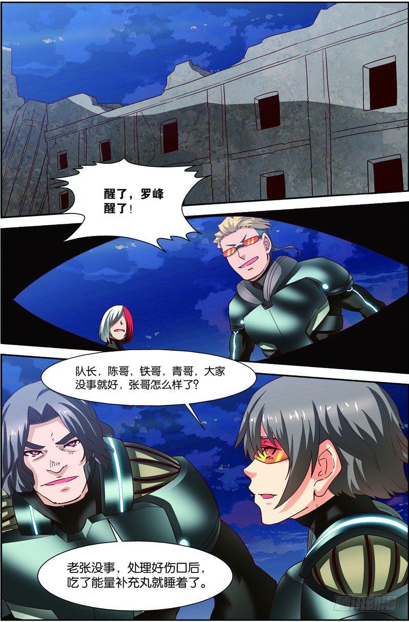 第二十五回：精神念师（下）9