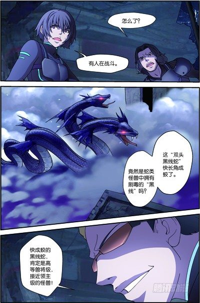 第四十回：双头黑线蛇（上）4