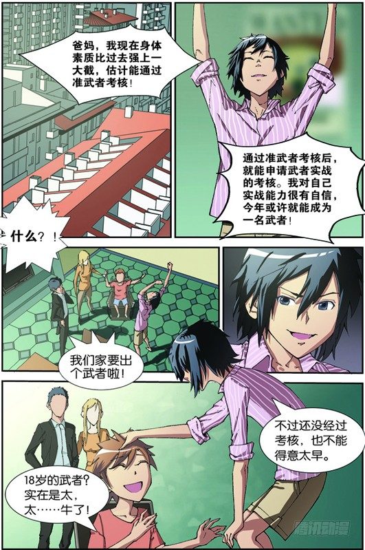 第二回（下）：志愿书4