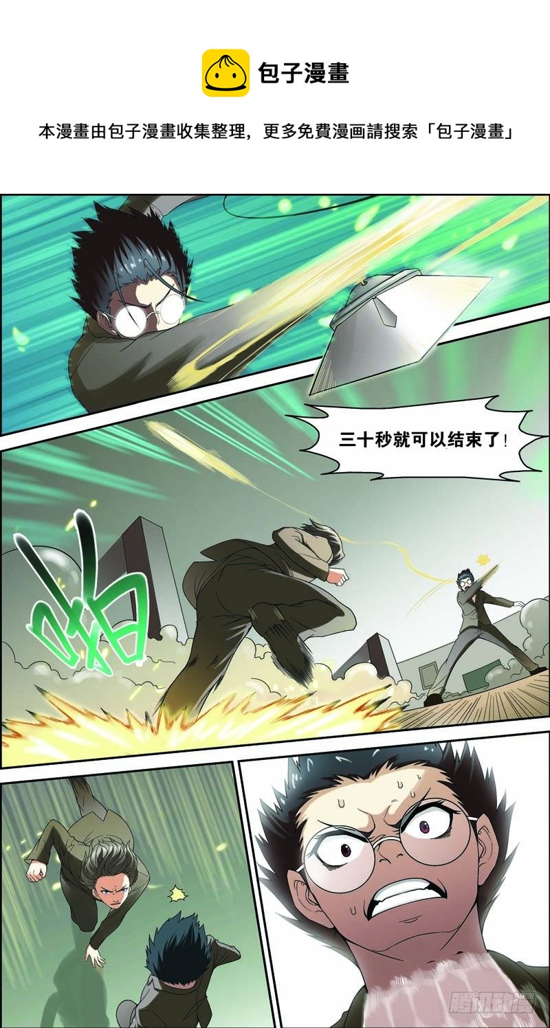 第七回（下）：眼镜蛇3