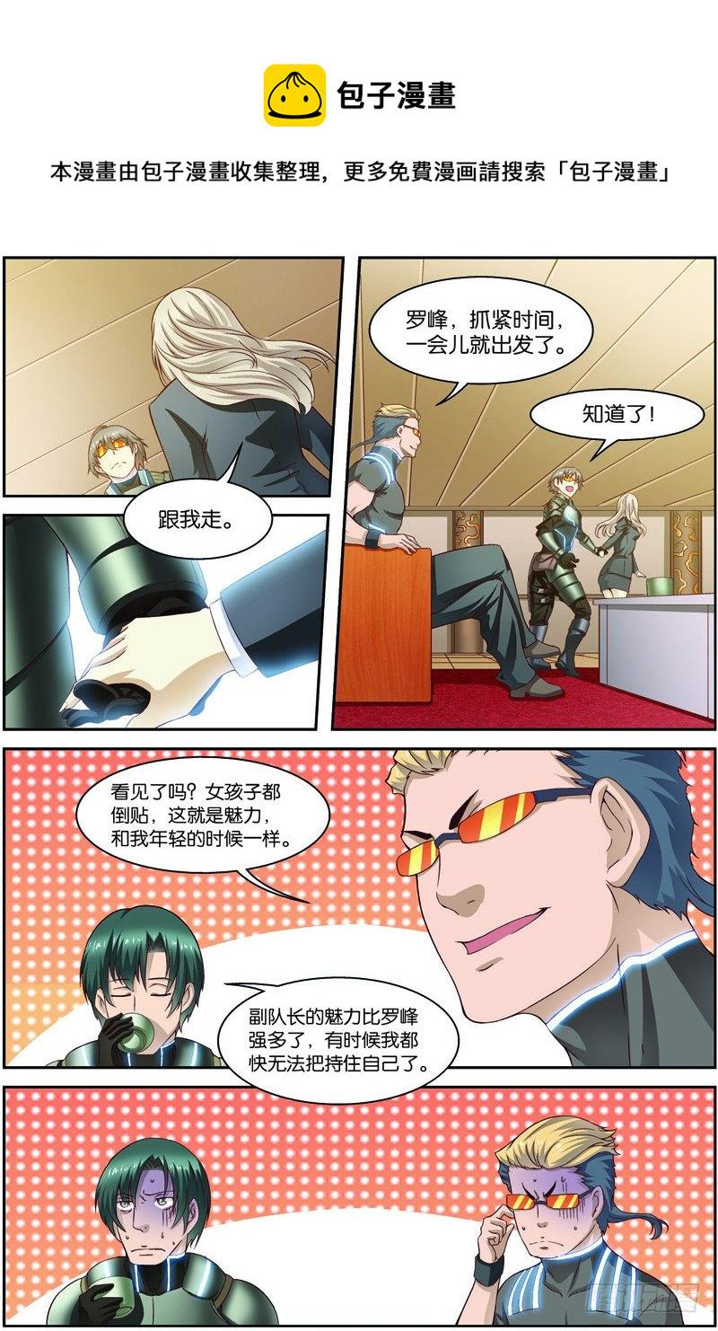 第十九话（下）：再遇徐欣0