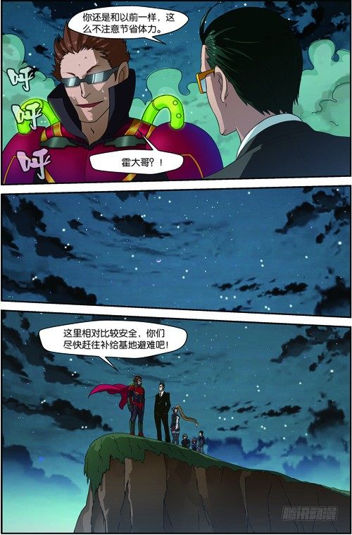 第三十三回 救援（下）5