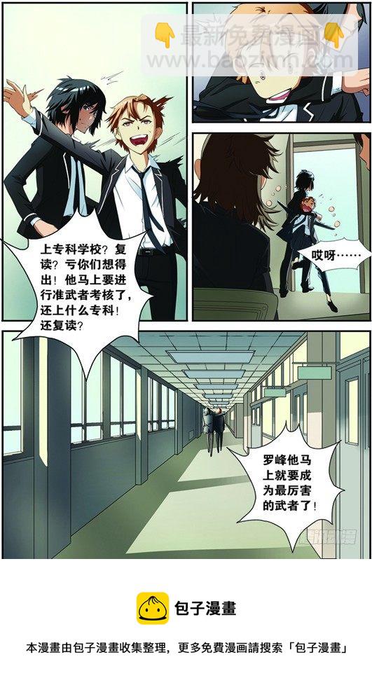 第二回（下）：志愿书12