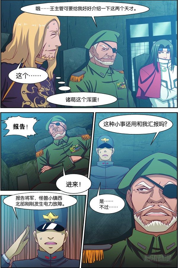 第十二回（下）：武者实战考核8